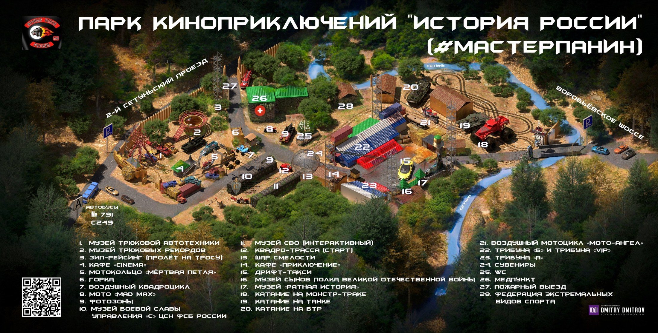 Карта Парка киноприключений Мастера Панина